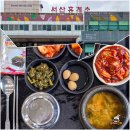 서산(목포) | 서산휴게소 대표 음식 목포방향 어리굴젓 백반 솔직후기