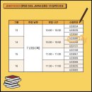 네꼬재팬 | 네? 제가 쿨재팬리포터에 합격한 사람처럼 보이시나요? (쿨재팬 리포터 지원 과정 | 사전 설명회 후기)