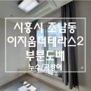 더 테라스Ⅱ 이미지