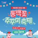 서천-21 더팩트