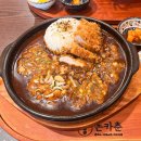 돈카춘(평택비전점) 이미지