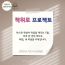 행복인문학 테라피 | [책위로25년-15]가장 큰 폐단은 스승 되기를 즐긴다는 데 있다(인문학 필사수업)