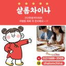 쉽고 재밌는 여행 중국어 이미지