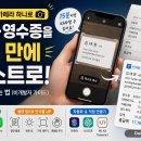 chatGPT로 스마트폰 앱 만들기 | 스마트폰 카메라로 OCR 만들기 — 명함·영수증 1초 인식