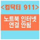 컴닥터911 이미지
