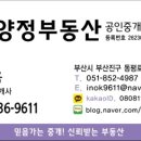 대원탑공인중개사사무소 이미지