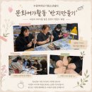 수원여자단기청소년쉼터 문화여가활동, 행궁동 공예 거리에서 반지 만들기 체험