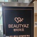 뷰티아즈
