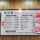 맛찬들왕소금구이 - 당진시 시청1로 39 | 맛찬들왕소금구이