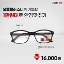 범어안경 이미지