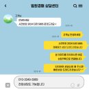 상록마을 삼보아파트 | 경기도 안산시 상록구 상록마을삼보아파트 경매입찰가 3.9억 원대!!