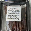 겨울에만 맛볼 수 있는 포항 과메기, 맘씨레과메기 후기!+과메기 효능
