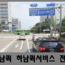 하남대로934번길 이미지