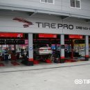 타이어프로도마점 이미지