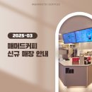 매머드익스프레스삼육대