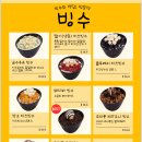 빙동댕(위례점)