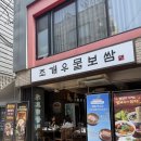 헬스는여기서 | 커플 헬스의 좋은점 (조개우물보쌈 후기)