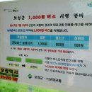 보성 보광택시 이미지