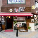 세꼬시회식당 이미지