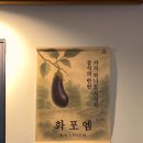 화포엠