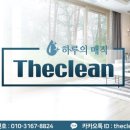 더크린세상 이미지