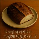 타르틴 컨트리 하프 솔직 후기｜슬랩 대신 이걸 골랐는데…