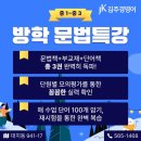 김주경영어교습소 | [공지] 김주경영어 겨울방학 문법특강 개강 (마감!)
