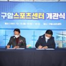 거점스포츠센터 이미지