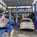 스마일자동차 공업사-2 이미지