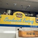 샌드위치팩토리 네이버블로그