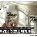 옷얼룩제거제 추천｜와이셔츠 목때 제거 집에서 해결해본 후기