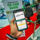 2019 모두투어 여행박람회 관람포인트