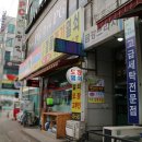 금강명품세탁 이미지