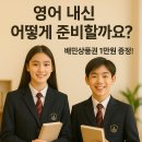 최강영어전문학원 이미지