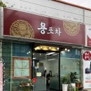 쭈니분식 이미지