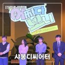 웃으면서 | [혜화 대학로 연극] 어쩌다 보니 후기 | 가볍게 웃으면서 보기 좋았던 로맨틱 코미디 (좌석, 할인, 관람...