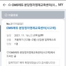 진에듀씨엠에스분당영재2관 | [교육]CMS 분당정자 사고력관 입학 레벨테스트 정보