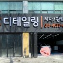 제이씨디테일링 네이버블로그