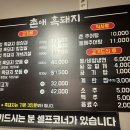 촌애흑돼지