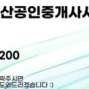 하나114공인중개사사무소 이미지