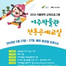 여주박물관 이미지