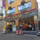 신기사거리_하 | 광명사거리 맛집 삼겹살 삼목집