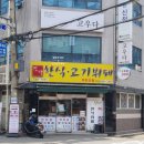 진가한식부페 이미지