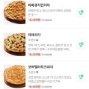 자가제빵선명희피자 네이버블로그