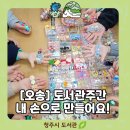 흥덕가온누리작은도서관 | [오송도서관] 도서관주간 후기 <비즈식물 &amp; 키캡키링 만들기> 힐링 체험