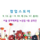 자연담은소품 이미지