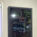 어촌세꼬시