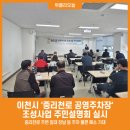 중리천로 이미지