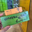 유성세탁빨래방 이미지