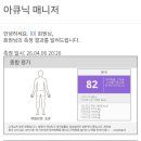 인바디대구 | [대구산후마사지 예뻐스킨뷰티] 유마인바디젯AI 인바디 변화 리얼 후기